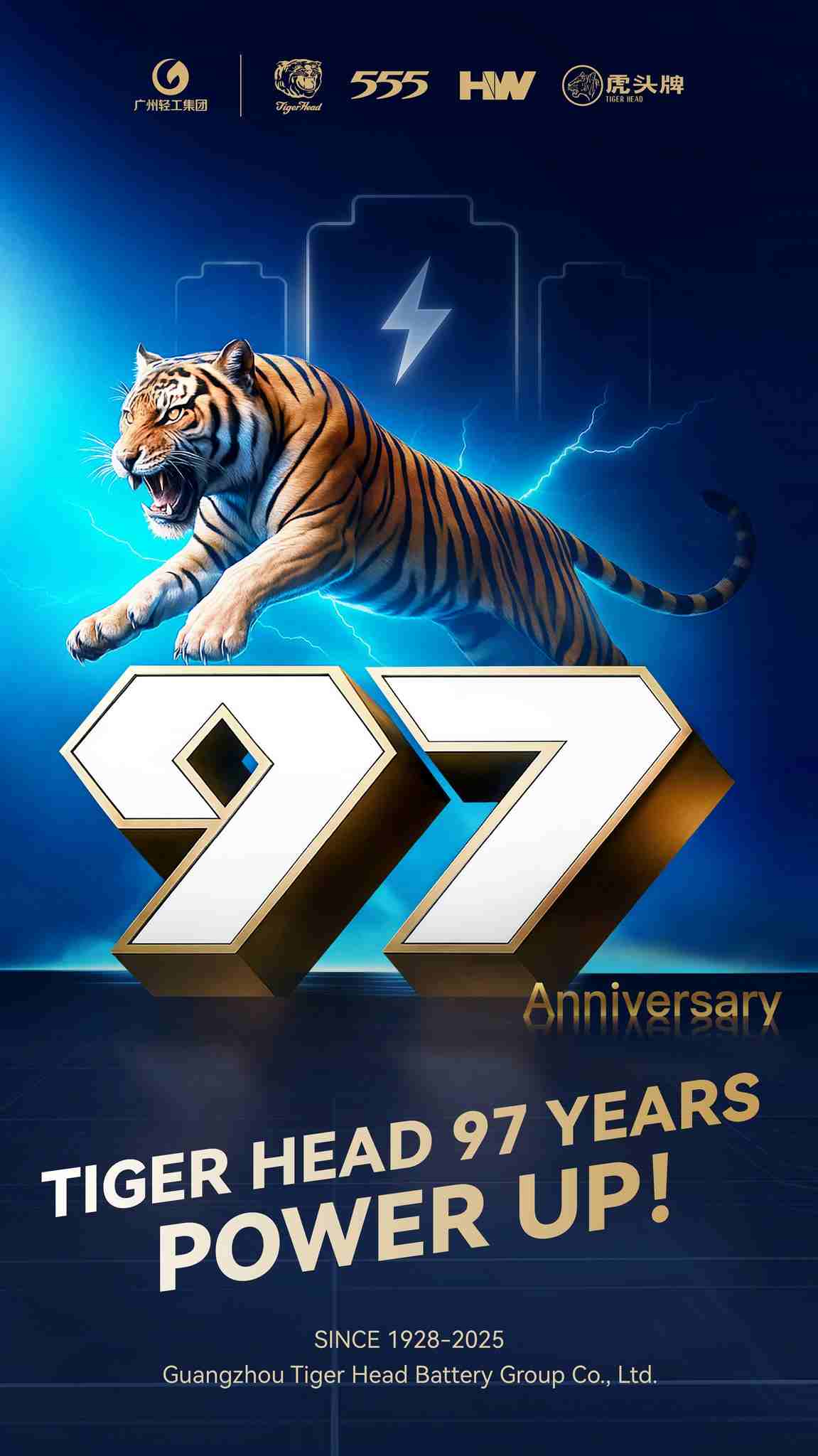 بطارية تايجر هيد تحتفل بمرور 97 عامًا على تأسيسها